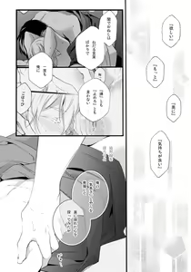 Page 45 of Iya Iya Yamete Motto Shite - preview thumbnail