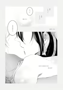 Page 57 of Iya Iya Yamete Motto Shite - preview thumbnail