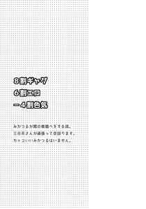 Page 6 of Iya Iya Yamete Motto Shite - preview thumbnail