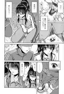 Page 128 of Love Kachu - Lovers Time - preview thumbnail