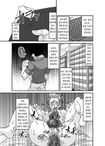 Page 4 of Osuchitsu Shiofuki Yarou | 수컷 질 시오후키 녀석 - preview thumbnail
