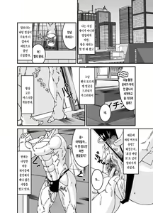 Page 5 of Osuchitsu Shiofuki Yarou | 수컷 질 시오후키 녀석 - preview thumbnail
