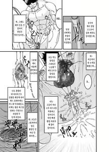 Page 6 of Osuchitsu Shiofuki Yarou | 수컷 질 시오후키 녀석 - preview thumbnail