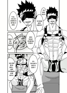 Page 7 of Osuchitsu Shiofuki Yarou | 수컷 질 시오후키 녀석 - preview thumbnail