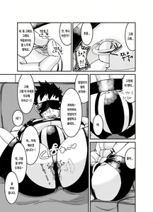 Page 8 of Osuchitsu Shiofuki Yarou | 수컷 질 시오후키 녀석 - preview thumbnail