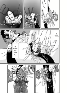 Page 10 of Osuchitsu Shiofuki Yarou | 수컷 질 시오후키 녀석 - preview thumbnail