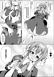 Page 2 of suzumi tamao to itameai - preview thumbnail