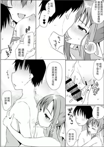 Page 10 of suzumi tamao to itameai - preview thumbnail