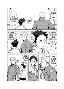 Page 5 of Ashita ga Kuru Mae ni | 내일이 오기 전에 - preview thumbnail
