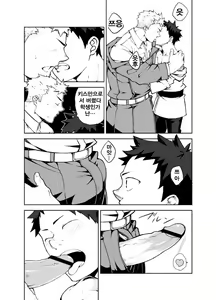 Page 8 of Ashita ga Kuru Mae ni | 내일이 오기 전에 - preview thumbnail