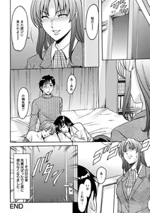 Page 109 of Yuuwaku no Toshiue Apartment - preview thumbnail