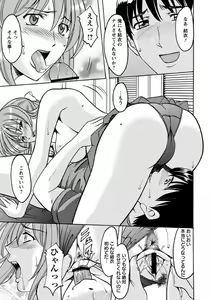 Page 118 of Yuuwaku no Toshiue Apartment - preview thumbnail