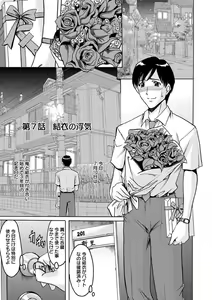 Page 130 of Yuuwaku no Toshiue Apartment - preview thumbnail