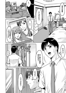 Page 131 of Yuuwaku no Toshiue Apartment - preview thumbnail