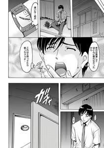 Page 132 of Yuuwaku no Toshiue Apartment - preview thumbnail