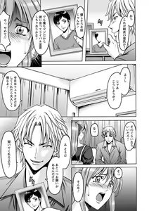 Page 134 of Yuuwaku no Toshiue Apartment - preview thumbnail