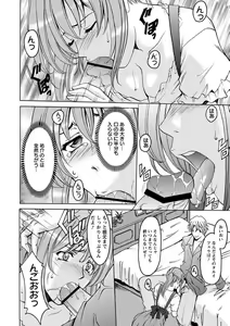 Page 137 of Yuuwaku no Toshiue Apartment - preview thumbnail