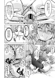 Page 139 of Yuuwaku no Toshiue Apartment - preview thumbnail