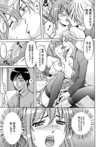 Page 142 of Yuuwaku no Toshiue Apartment - preview thumbnail