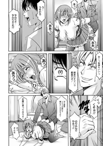 Page 145 of Yuuwaku no Toshiue Apartment - preview thumbnail