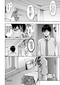 Page 149 of Yuuwaku no Toshiue Apartment - preview thumbnail