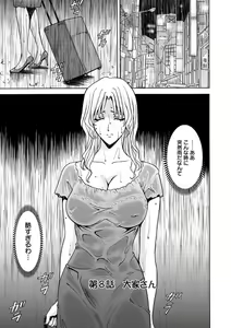 Page 150 of Yuuwaku no Toshiue Apartment - preview thumbnail