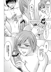 Page 15 of Yuuwaku no Toshiue Apartment - preview thumbnail