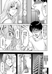 Page 154 of Yuuwaku no Toshiue Apartment - preview thumbnail