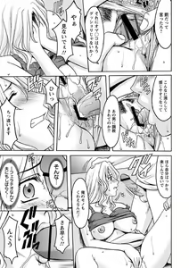 Page 160 of Yuuwaku no Toshiue Apartment - preview thumbnail