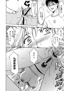 Page 165 of Yuuwaku no Toshiue Apartment - preview thumbnail