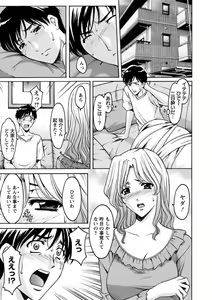 Page 170 of Yuuwaku no Toshiue Apartment - preview thumbnail