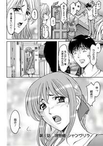 Page 171 of Yuuwaku no Toshiue Apartment - preview thumbnail