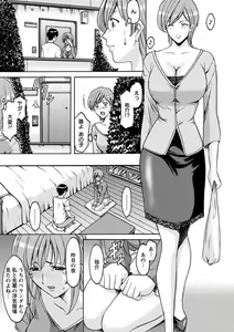 Page 172 of Yuuwaku no Toshiue Apartment - preview thumbnail