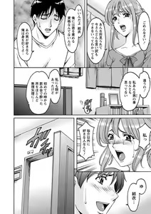 Page 173 of Yuuwaku no Toshiue Apartment - preview thumbnail