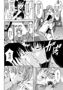 Page 175 of Yuuwaku no Toshiue Apartment - preview thumbnail