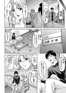 Page 183 of Yuuwaku no Toshiue Apartment - preview thumbnail