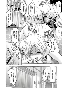 Page 187 of Yuuwaku no Toshiue Apartment - preview thumbnail