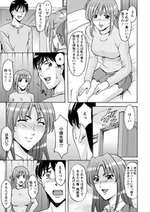 Page 188 of Yuuwaku no Toshiue Apartment - preview thumbnail