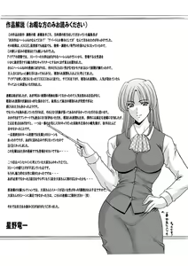 Page 190 of Yuuwaku no Toshiue Apartment - preview thumbnail