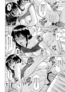 Page 47 of Yuuwaku no Toshiue Apartment - preview thumbnail