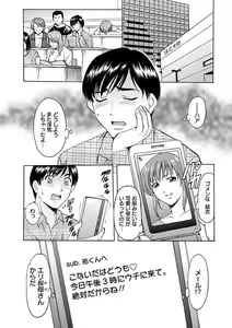 Page 52 of Yuuwaku no Toshiue Apartment - preview thumbnail