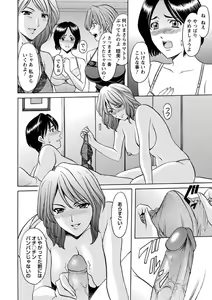 Page 57 of Yuuwaku no Toshiue Apartment - preview thumbnail