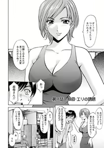 Page 7 of Yuuwaku no Toshiue Apartment - preview thumbnail