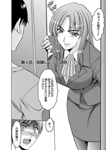 Page 71 of Yuuwaku no Toshiue Apartment - preview thumbnail
