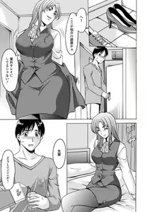 Page 72 of Yuuwaku no Toshiue Apartment - preview thumbnail