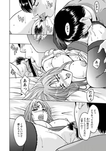 Page 81 of Yuuwaku no Toshiue Apartment - preview thumbnail