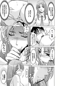 Page 84 of Yuuwaku no Toshiue Apartment - preview thumbnail