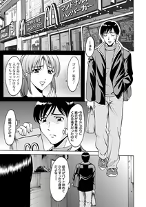 Page 90 of Yuuwaku no Toshiue Apartment - preview thumbnail