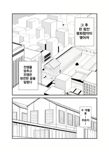 Page 15 of Ashita ga Kuru Mae ni -Yoake Hen- | 내일이 오기 전에 -새벽편- - preview thumbnail