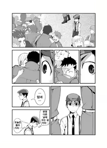 Page 16 of Ashita ga Kuru Mae ni -Yoake Hen- | 내일이 오기 전에 -새벽편- - preview thumbnail